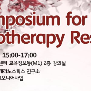 Minisymposium for Immunotherapy Research image