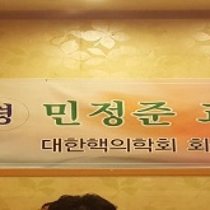 *  KSNM (The Korean Society of Nuclear Medicine) the electio… image