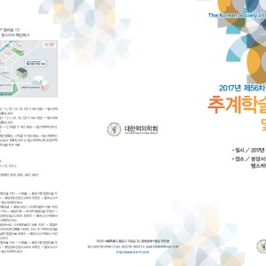 56th  Korean Society of Nuclear Medicine image